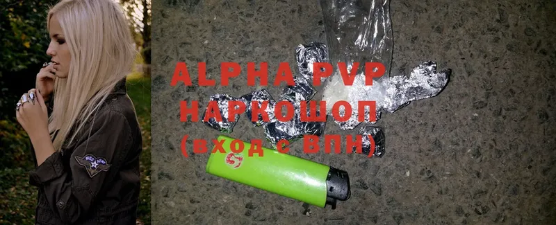 Alpha-PVP крисы CK  Островной 