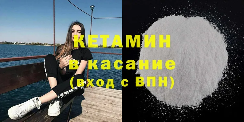 Кетамин ketamine  Островной 