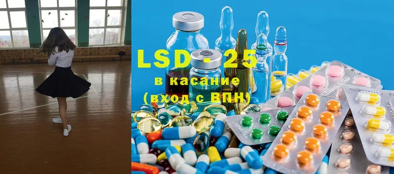 LSD-25 экстази кислота  hydra как войти  Островной 